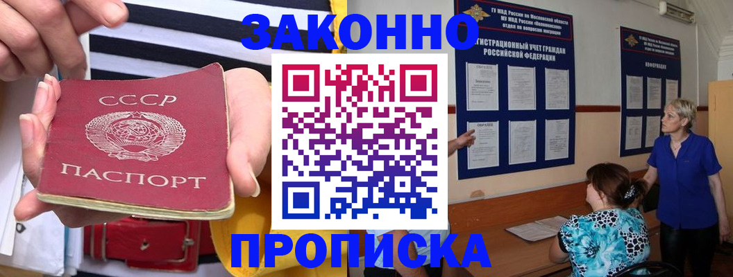 временная регистрация в Новодвинске