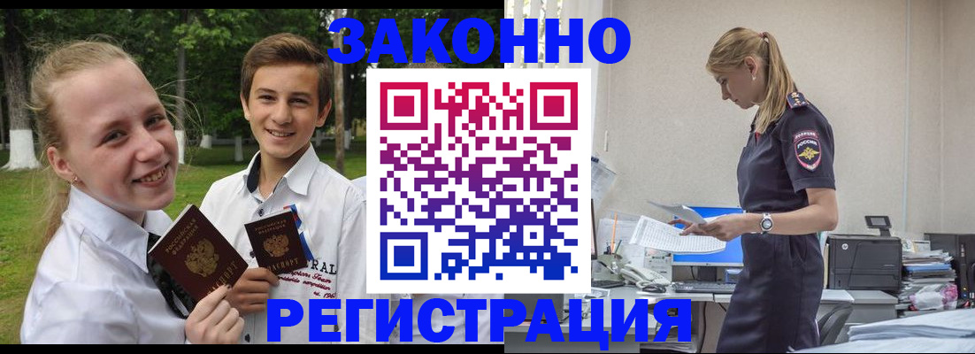 временная регистрация законно в Новодвинске