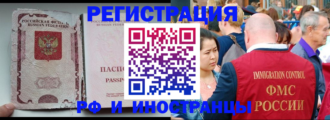 прописка для военкомата в Новодвинске