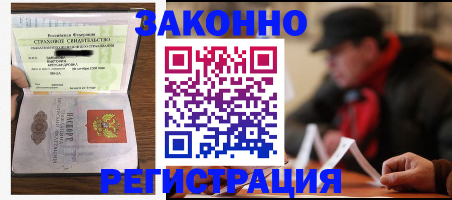 где прописаться в Новодвинске