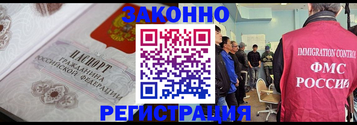 купить прописку в Новодвинске