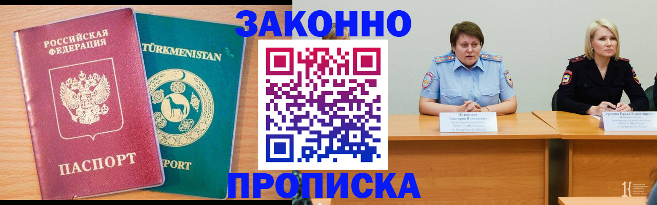 регистрация в Новодвинске