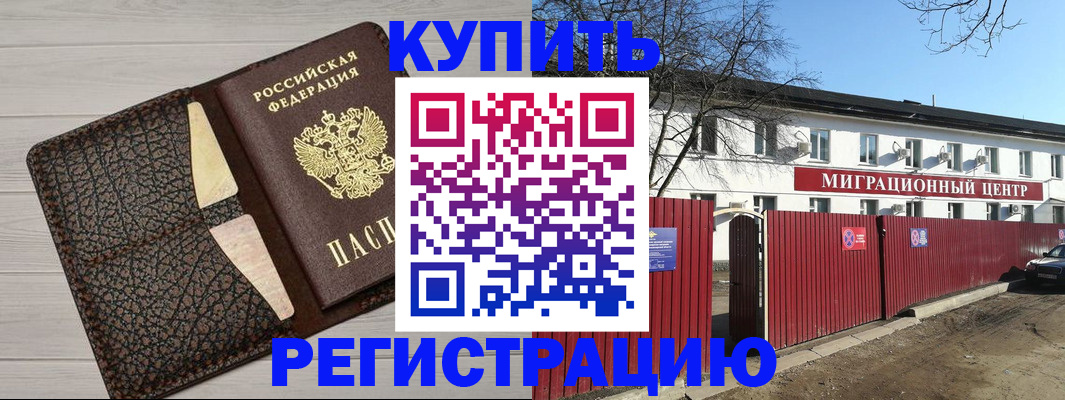 миграционный учет в Новодвинске