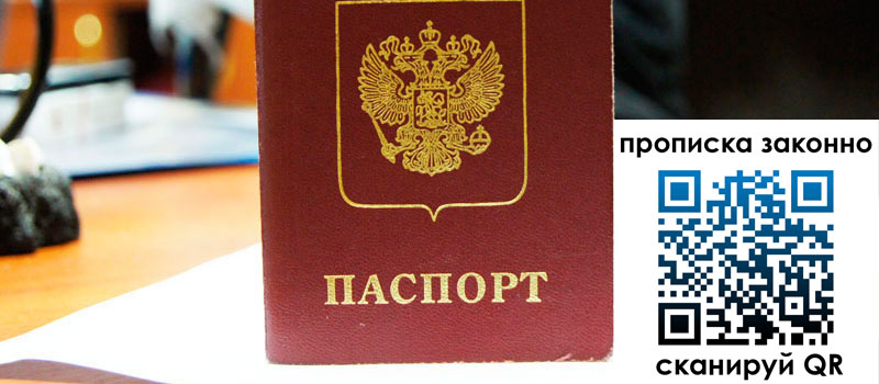 регистрация в Новодвинске